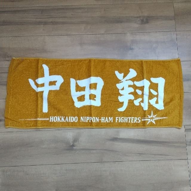 Amazon.co.jp: ファイターズ 中田翔 タオル : ホーム＆キッチン