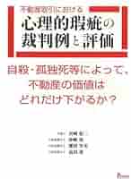 ⚠裁断済　日本人に適した審美修復治療の理論と実際☆ 新基本法コンメンタール 民事訴訟法1｜日本評論社