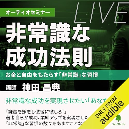 Amazon.co.jp: 神田 昌典: 本、バイオグラフィー、最新アップデート