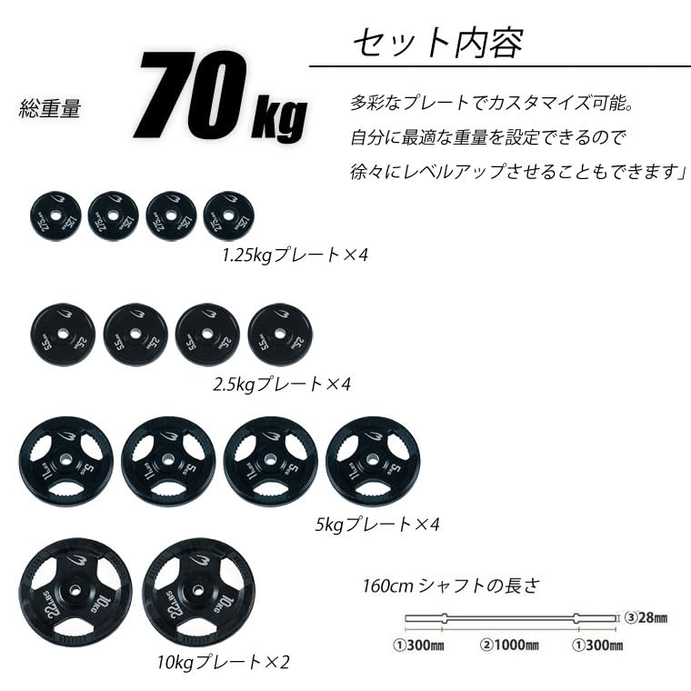 Amazon | BODYMAKER(ボディメーカー) ラバーバーベルセット4 NR70kg 