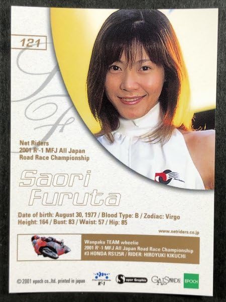 さおり　トレカ Amazon.co.jp: 古田 さおり GALS PARADISE 2001 121 スーパー