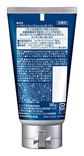 動画レビュー 悪評解析 ニベアメン フェイスウォッシュ モイスト 悪魔の口コミ 悪い口コミの専門サイト 購入後に失敗した と後悔する前に
