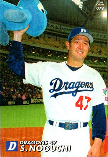 Amazon.co.jp: カルビー2001 プロ野球チップス 第二弾 レギュラー