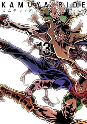 エクゾスカル零 6 (チャンピオンREDコミックス) | 山口貴由 | 青年