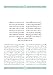 Ghazaliyyat of Sa'di (بدون معلم غزلیات سعدی بخوانید، اعرابگذاری و علامتگذاری، معنی و توضیح تمامی واژه ها، معنی تمامی ابیات غزل ها، کاظم برگ نیسی، چاپ: 2 رنگ تفکیکی)