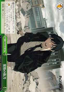 ヴァイスシュヴァルツ　チェンソーマン　極秘の同盟　覚悟の抜刀　RRR 4枚 ヴァイスシュヴァルツ チェンソーマン 極秘の同盟 覚悟の抜刀 RRR 4枚