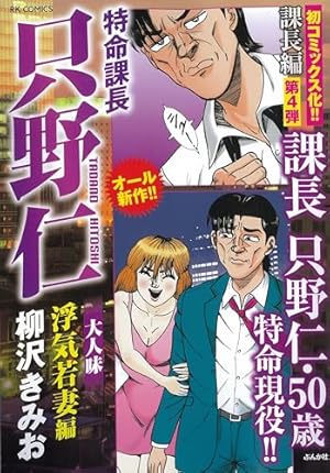 Amazon.co.jp: 黄昏流星群 (73) (ビッグコミックス) : 弘兼 憲史: 本