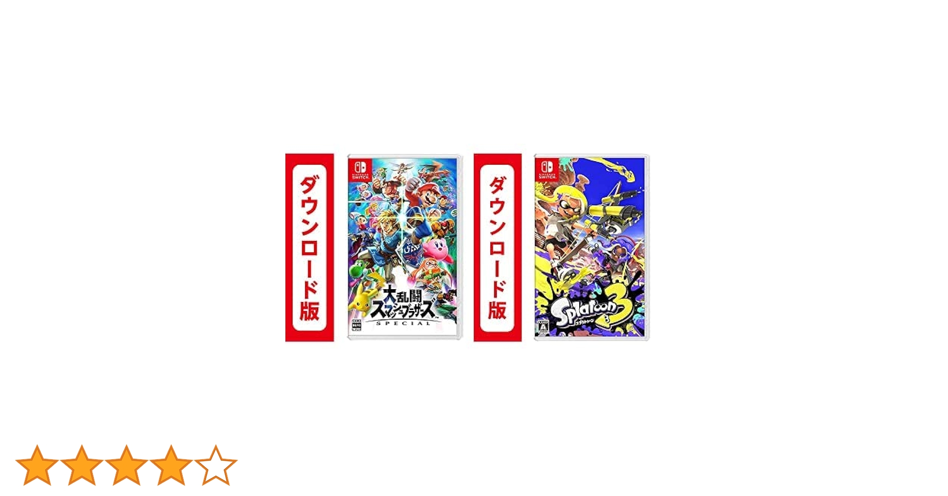 大乱闘スマッシュブラザーズ Switch他2本セット 大乱闘スマッシュブラザーズ 2本セットSwitch