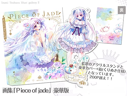 Amazon.co.jp: 和泉つばす展2 画集「Piece of jade」豪華版 アクリル 