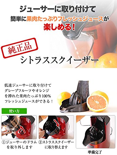 Amazon｜シトラススクイーザー 1個(ヒューロムスロージューサー H-AA