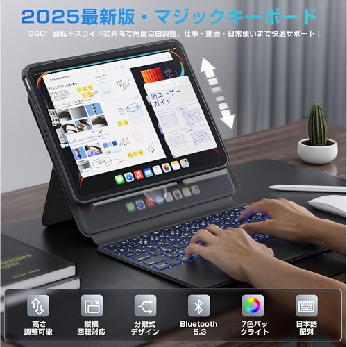 Sencela 2025新登場 ipadキーボード JIS日本語配列 マジックキーボード トラックパッド搭載 iPad Pro 第1/2/3/4世代 M3 M4 対応 11インチ対応 の商品画像 2