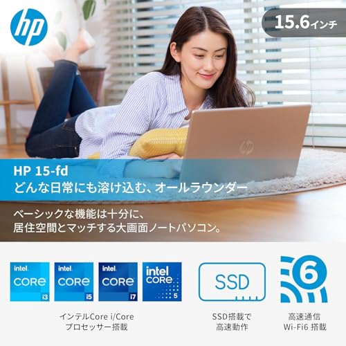 undefined HP ノートパソコン HP 15-fd インテル Core 5 プロセッサー 120U 16GB メモリ 256GB SSD Bluetooth 指紋認証 薄型 ナチュラルシルバー Microsoft Office 2024搭載 1年間メーカー保証 Copilotキー搭載【2025年夏モデル】 の商品画像 1
