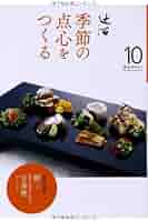 Amazon.co.jp: Tsuji Closure Season 点心 Made of a 10 (Owner