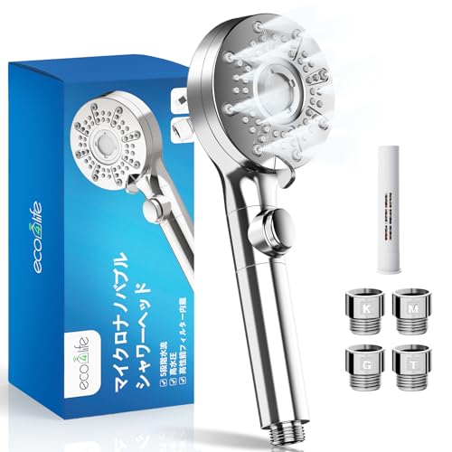 eco4life 高水圧シャワーヘッド【2025年改良モデル・5段階水流・高水圧・高性能フィルター内蔵】超微細泡が毛穴まで浸透し、最大90%節水。磁石付きフィルターで塩素・重金属・不純物を効果的に除去。ワンタッチ止水・極細水流で頭皮と肌をやさしく洗浄。取り