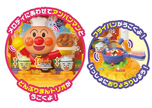 Amazon | アンパンマン いっしょにトントン だいすきお料理ショー  