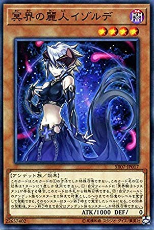 遊戯王　イゾルデ Amazon.co.jp: 冥界の麗人イゾルデ ノーマル 遊戯王 アンデット
