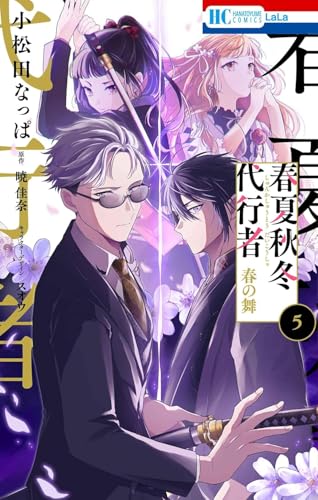 Amazon.com: 暁 佳奈: books, biography, latest update