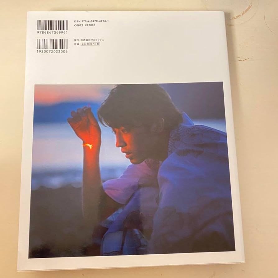 杉野遥亮 直筆サイン入り 写真集  あくび Amazon.co.jp: 杉野遥亮ファースト写真集あくび 直筆サイン入り
