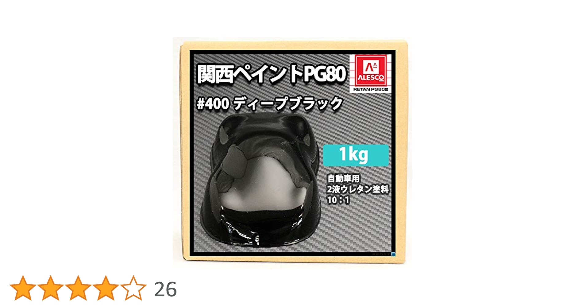 Amazon | 【関西ペイントPG80#400 ディープブラック 1kg / 自動車用