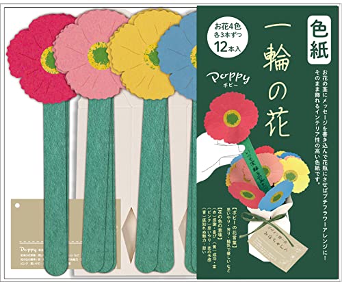 愛の温度を教えてよ　色紙1 愛の温度を教えてよ 色紙1 愛の温度を教えてよ