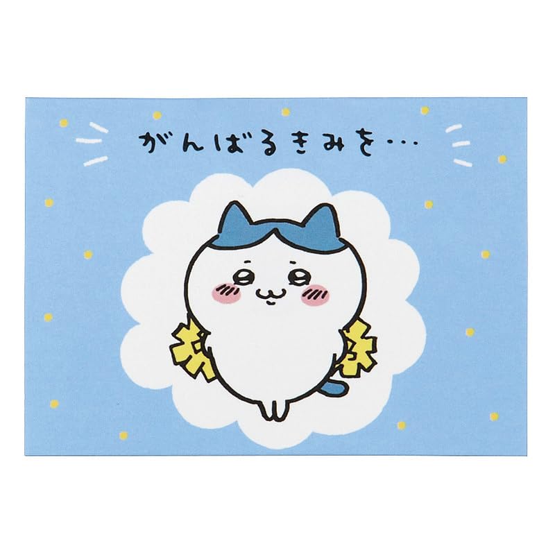 Amazon.co.jp: グリーティングカード 応援 ミニカード 応援する