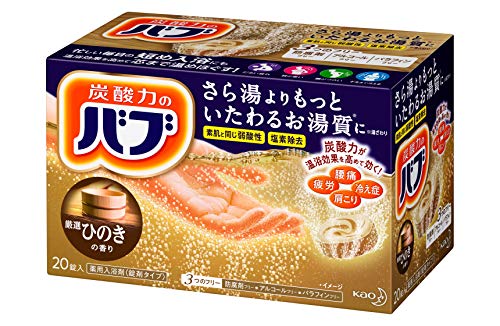 Japanese Bath Salt Scent of Bab cypress 20 tablets