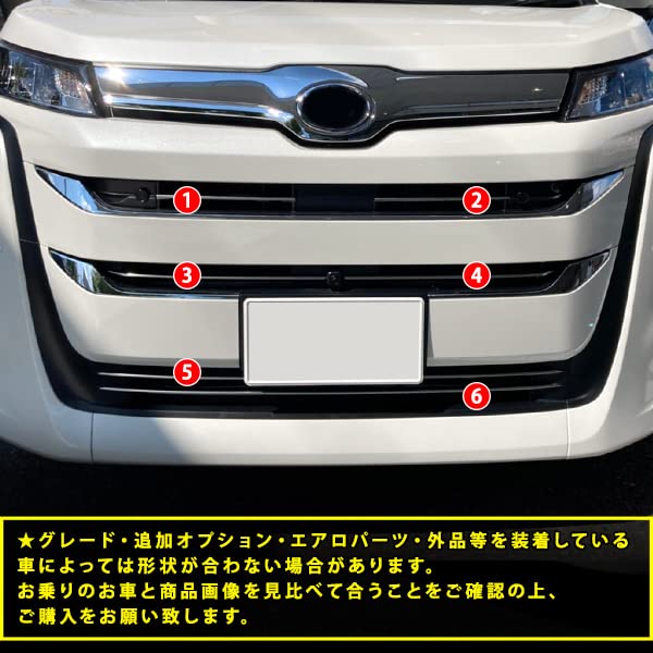 Amazon | トヨタ ノア 90系 フロントバンパーグリルカバー