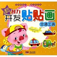 动脑贴贴画宝宝幼儿童贴纸书0-3-4-5-6-7岁粘贴贴纸卡通益智玩具 7510145759 Book Cover