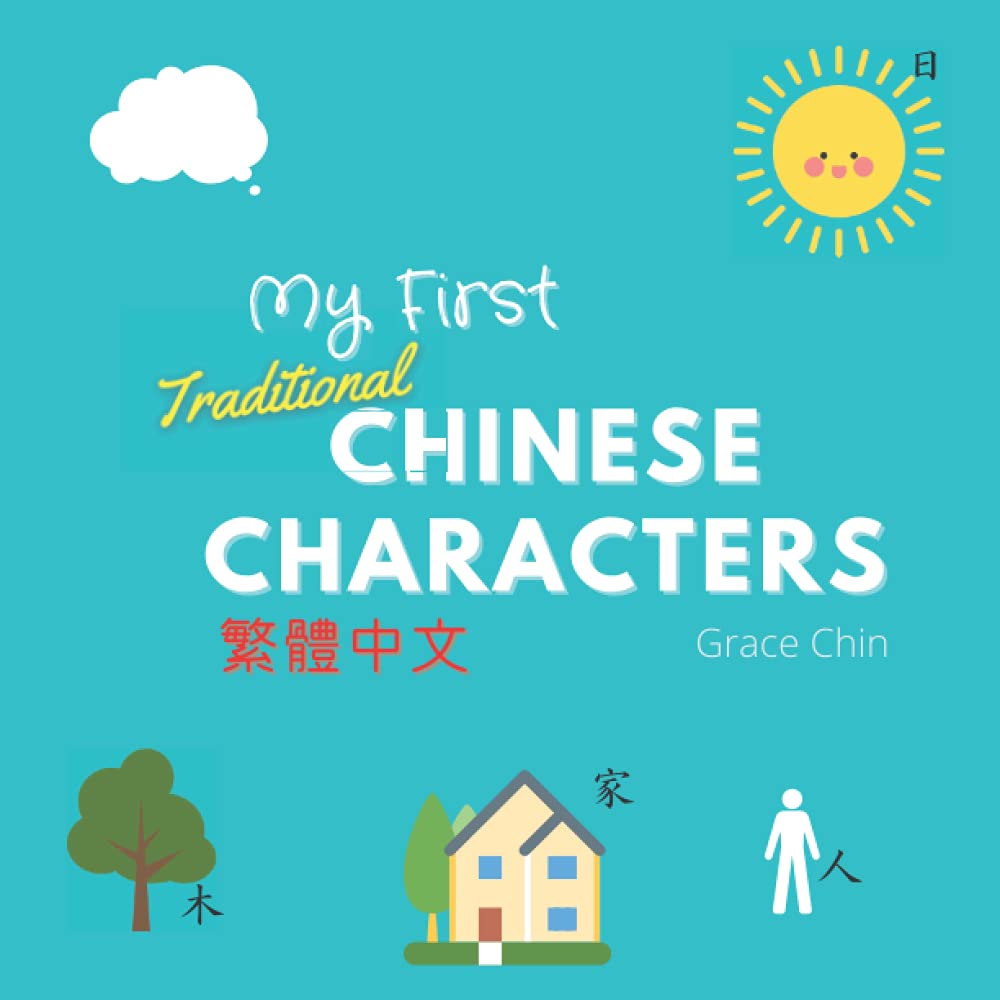 My First Traditional Chinese Characters