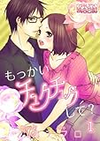 もっかいチュクチュクして？ (ｽｷして?桃色日記)