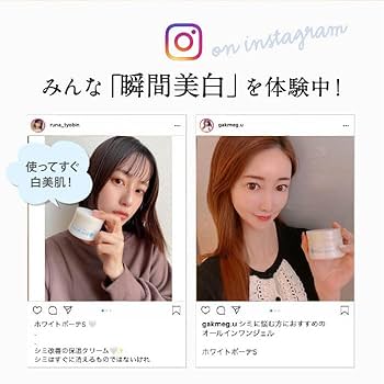 Amazon | ホワイトミゼル ホワイトボーテS シリーズ シミ対策