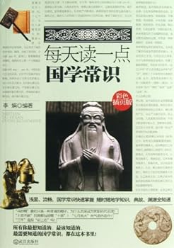 Paperback Read a Little Knowledge of Ancient Chinese Literature Every Day (Chinese Edition) [Chinese] Book