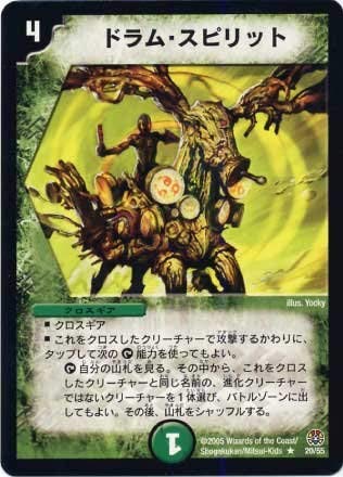 Amazon.co.jp: デュエルマスターズ/DM-16/20/R/ドラム