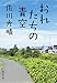 おれたちの青空 (集英社文庫)