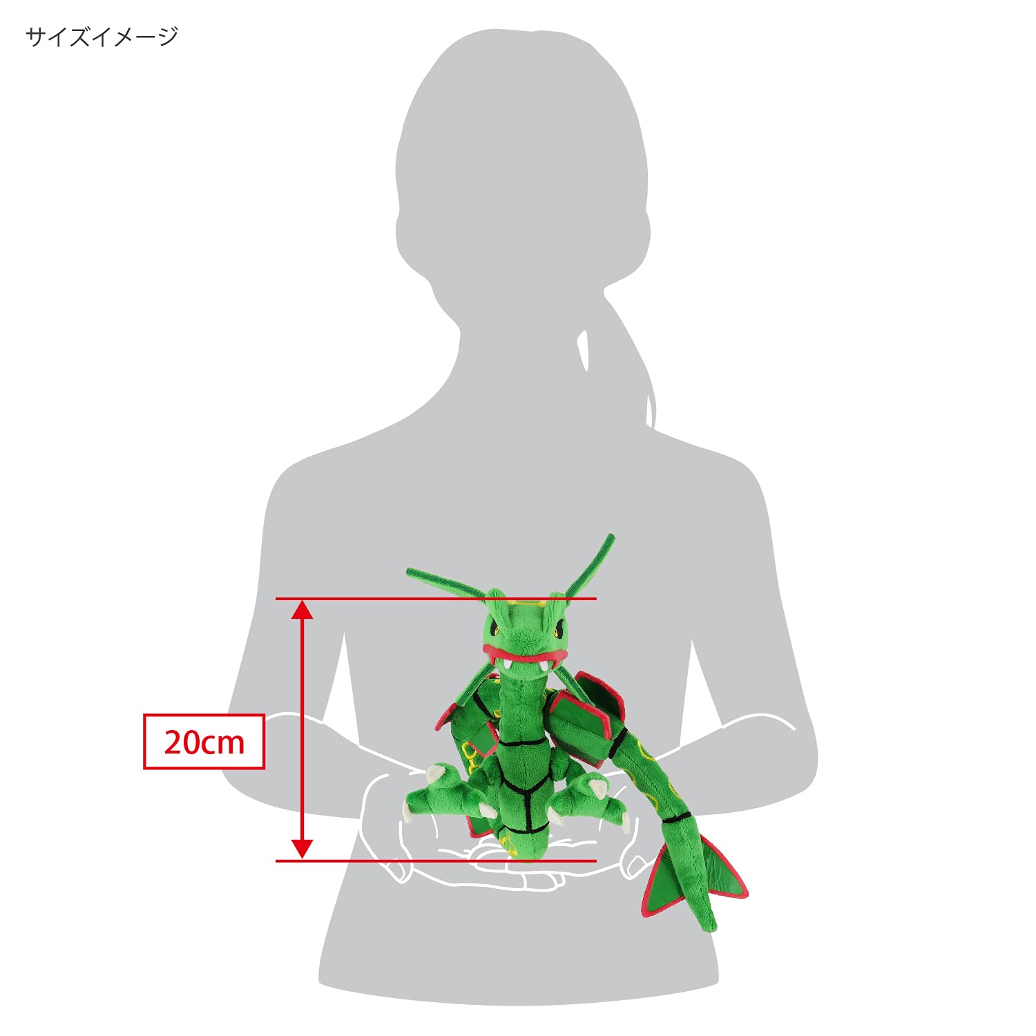 ポケモン　レックウザ　ぬいぐるみ　当時物 Amazon.co.jp: ポケモンセンターオリジナル ぬいぐるみ