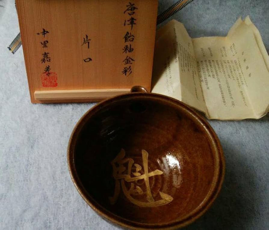 中里嘉孝　唐津飴釉金彩　片口酒器　魁 Amazon.co.jp: 中里嘉孝 唐津飴釉金彩 片口酒器 魁 : おもちゃ