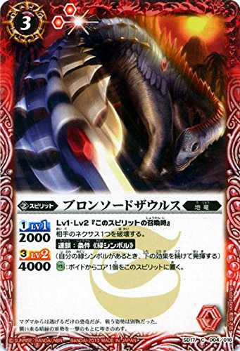 新品　バトルスピリッツ 新ツルギデッキ ダークネスファング SD17 3個セット Amazon.co.jp: ブロンソードザウルス/バトルスピリッツ/新ツルギデッキ