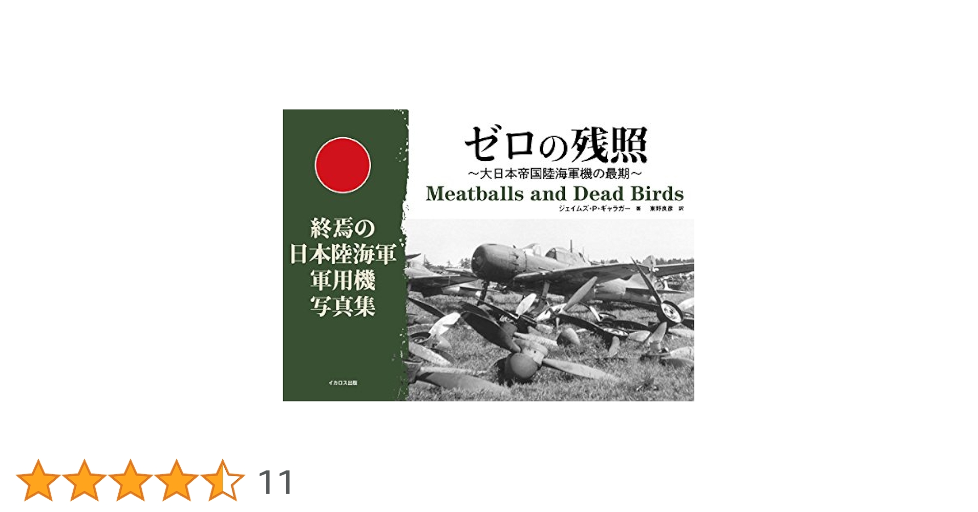 ■本物未使用/第二次世界大戦中■旧日本軍/陸軍 太平洋戦争/本廠検定/軍服/古着 IQO MODEL】91011 1/6 WW2 太平洋戦争 大阪1943 大日本帝国陸軍