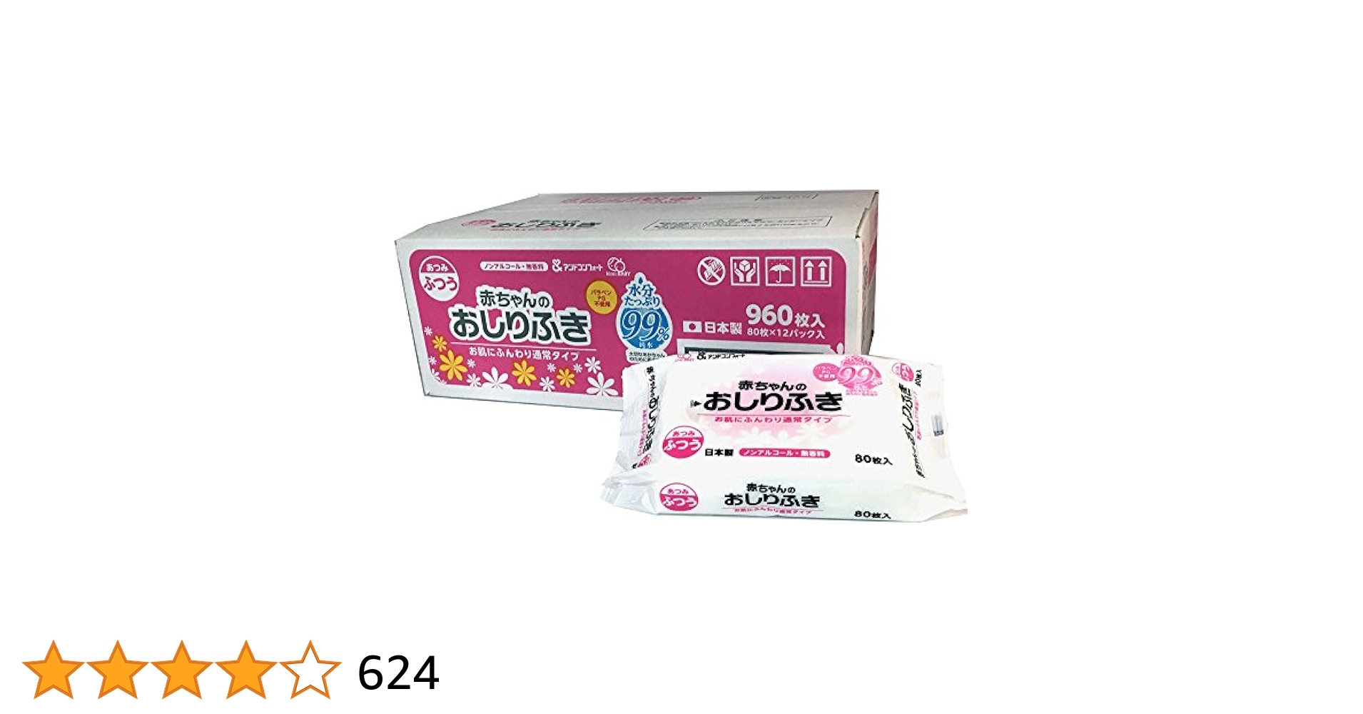 Amazon.co.jp: 赤ちゃんのおしりふき 水分たっぷり 99%純水 80枚