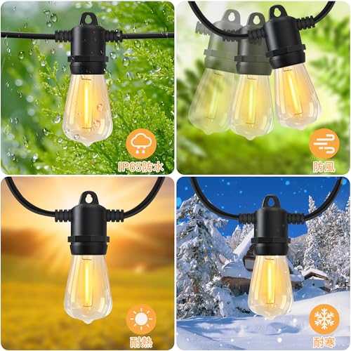 Benature ストリングライト 27LED E12 防水IP65