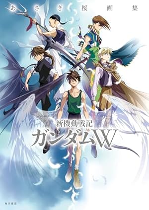 Amazon.co.jp: 新機動戦記ガンダムW Endless Waltz 敗者たちの栄光(14