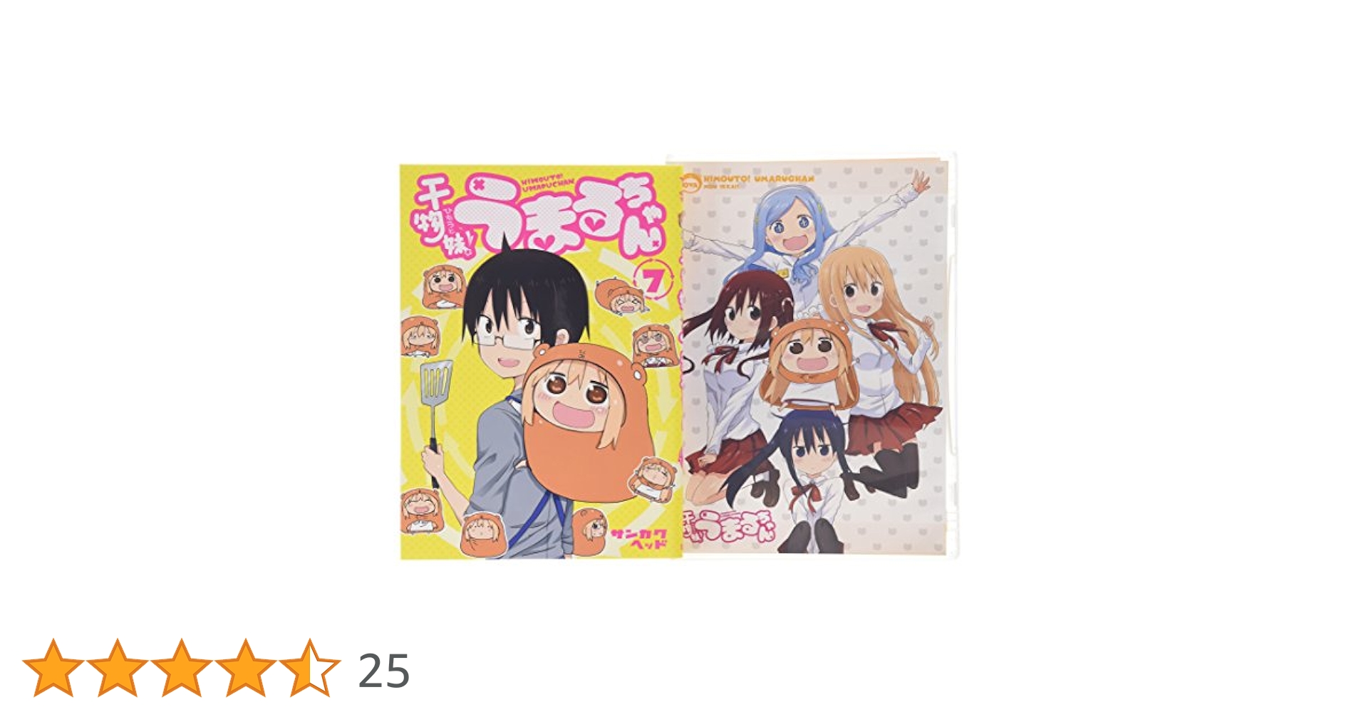 干物妹!うまるちゃん 7 OVA同胞版 干物妹！うまるちゃん 7 by Sankaku Head | Goodreads