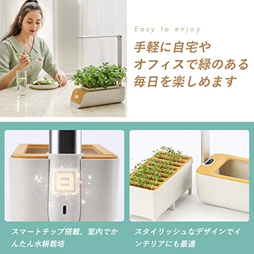 EDOL. 水耕栽培キット 水耕栽培 栽培キット プランター 室内栽培 植物育成ライト 電源自動ON／OFF 温度表示 水位感知 ライトの高さ・角度調整可 初心者OK おしゃれ インテリア 7枚目
