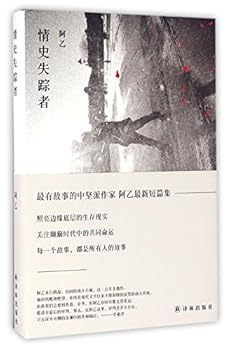 Hardcover The Missing History of Love (Hardcover) (Chinese Edition) [Chinese] Book