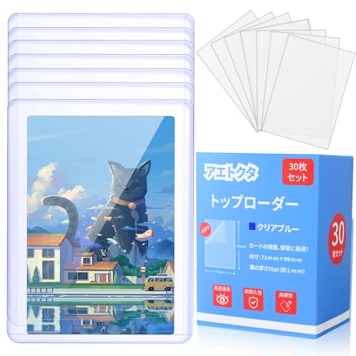 【トップローダー・藍】大きめ・30枚セット（スリーブ付き）カードローダー 硬質カードケース カードホルダー トレカローダー ポケカケース 両面フィルム保護（Amazon）