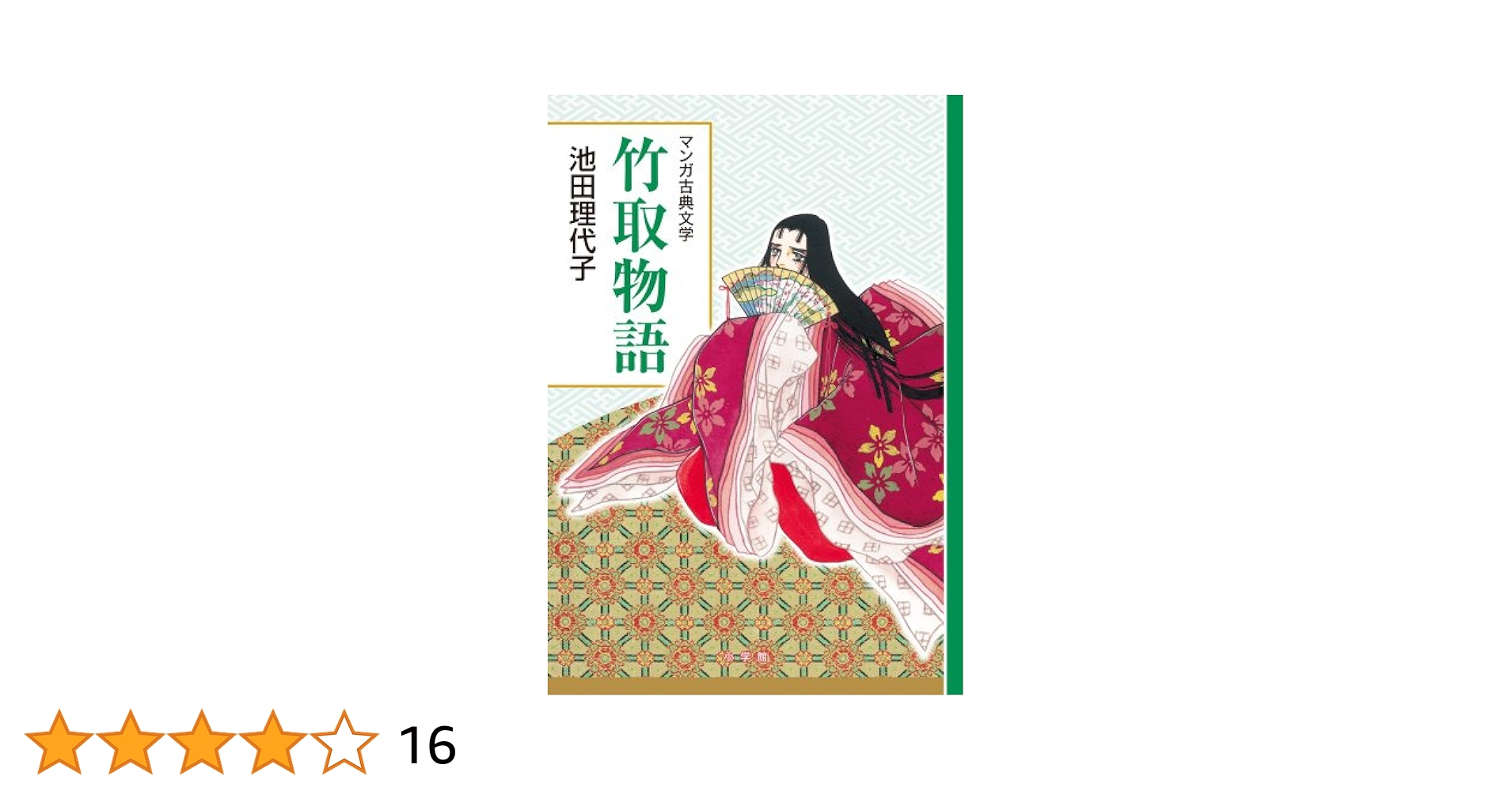 物語と歴史 物語と歴史 | ヘイドン ホワイト, 平凡社, White,Hayden, 宏