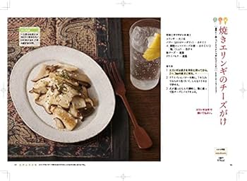 クックパッドおいしい厳選! おつまみレシピ | クックパッド株式