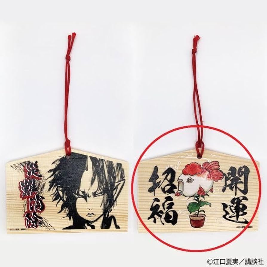 Amazon.co.jp: 鬼灯の冷徹 原画展地獄資料館絵馬金魚草 : おもちゃ