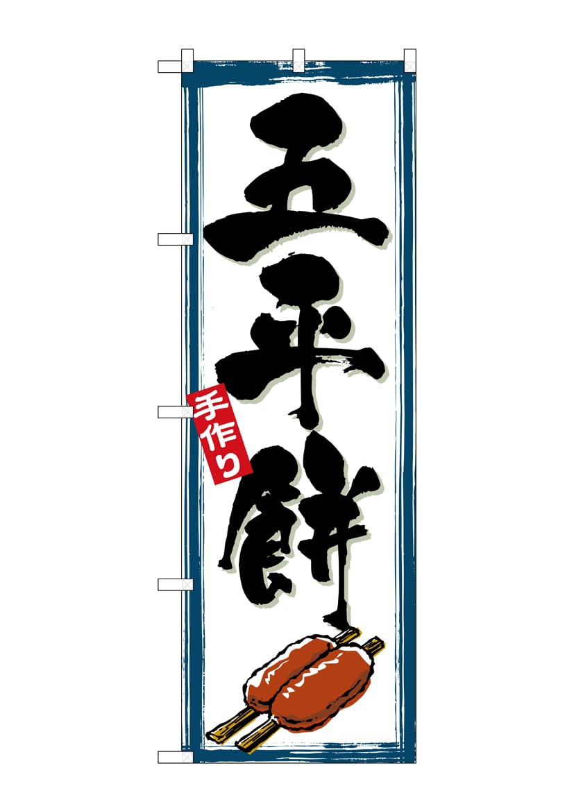 餅ページ Amazon.co.jp: ホンダ製菓 うに餅 72g×6袋 名倉商事 : 食品