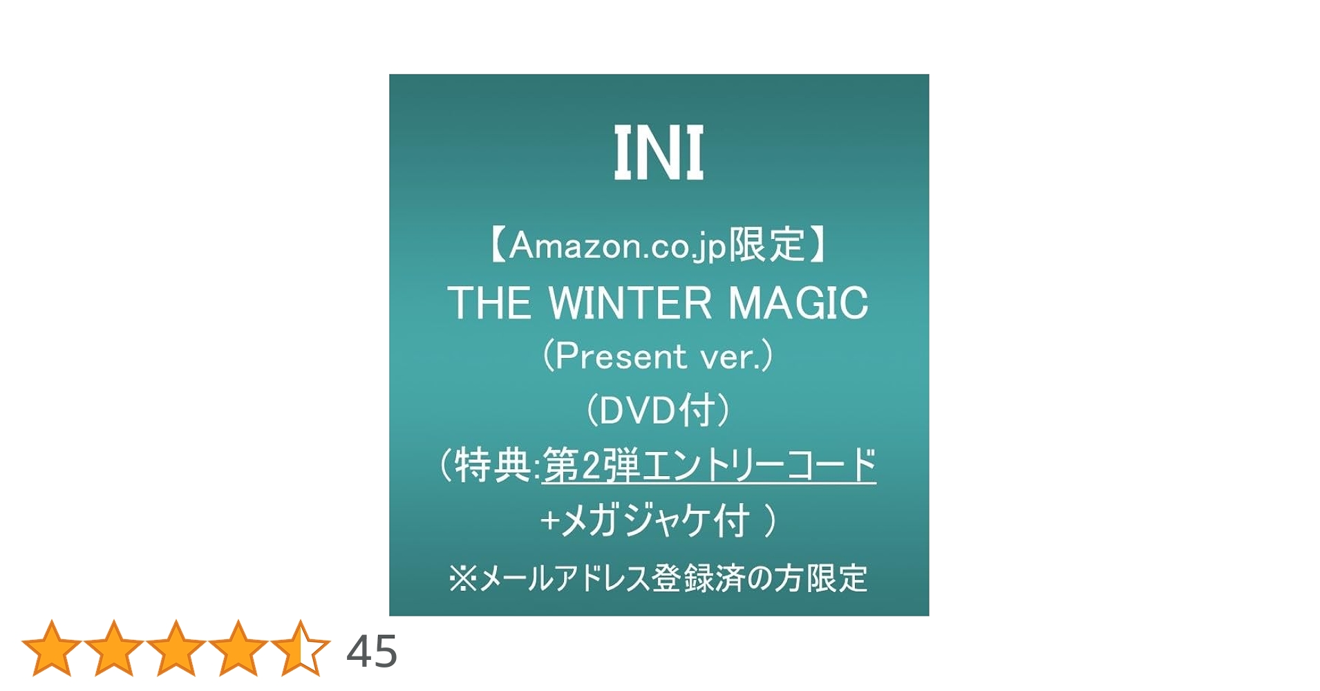 a*i様 【未使用応募券7枚付き】INI The Winter Magic Amazon.co.jp: 【Amazon.co.jp限定】THE WINTER MAGIC (Present ver
